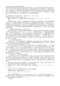 基于小学数学课堂教学效率提高策略探讨