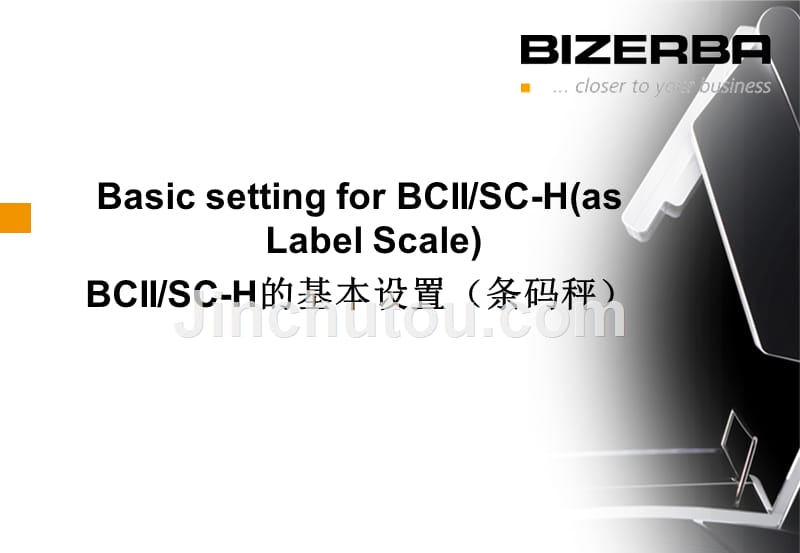 条码秤基本设置_第1页