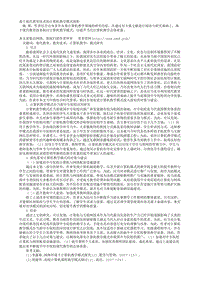 基于现代教育技术的计算机教学模式探析