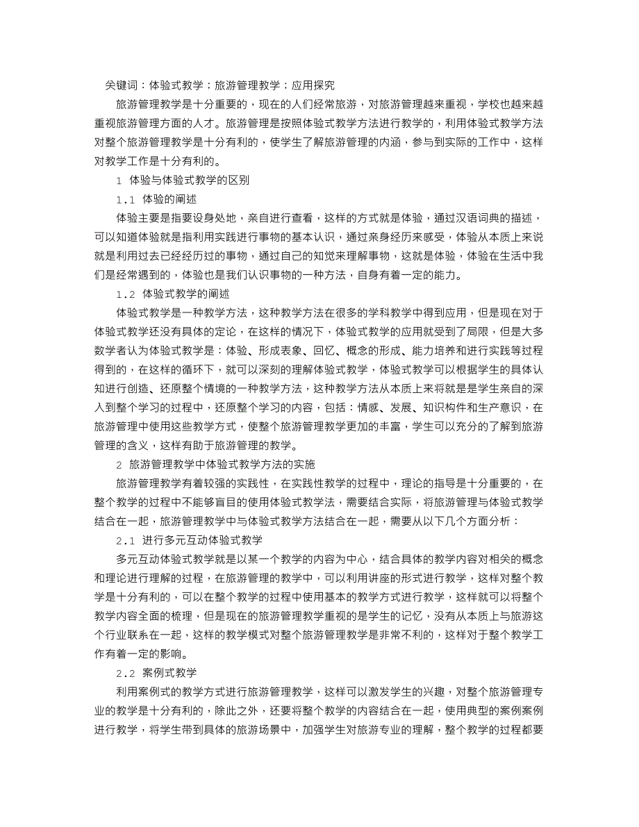 零序功率方向继电器接线正确性的判定和校验_第1页