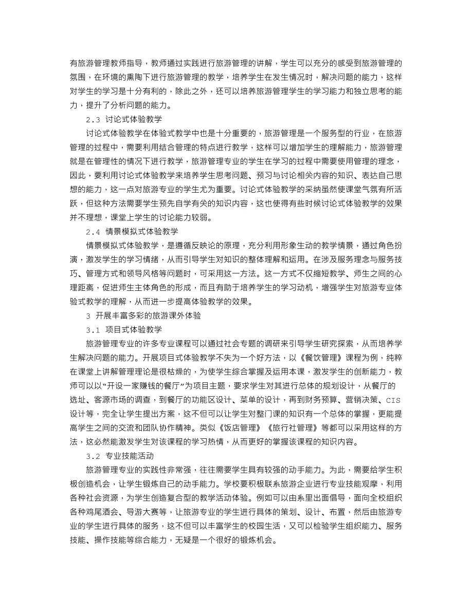 零序功率方向继电器接线正确性的判定和校验_第2页