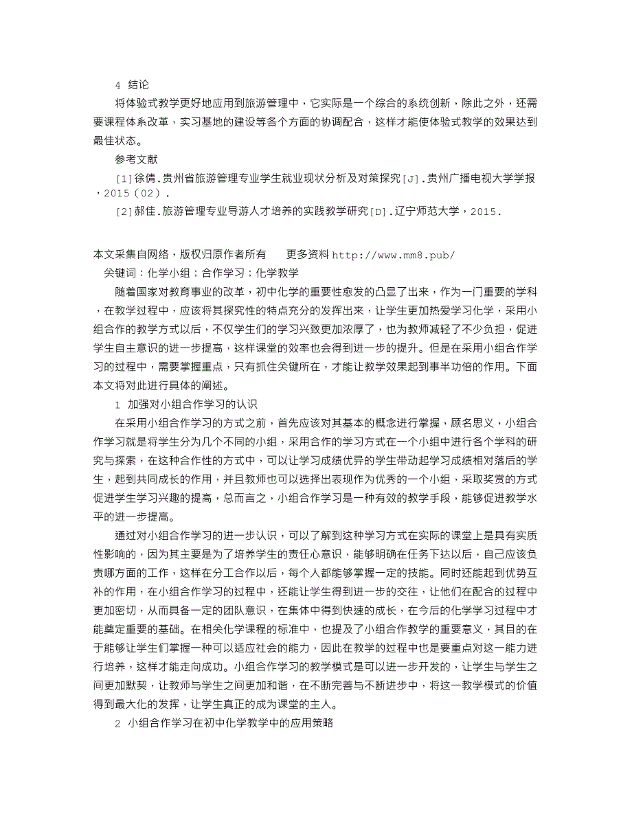 零序功率方向继电器接线正确性的判定和校验_第3页