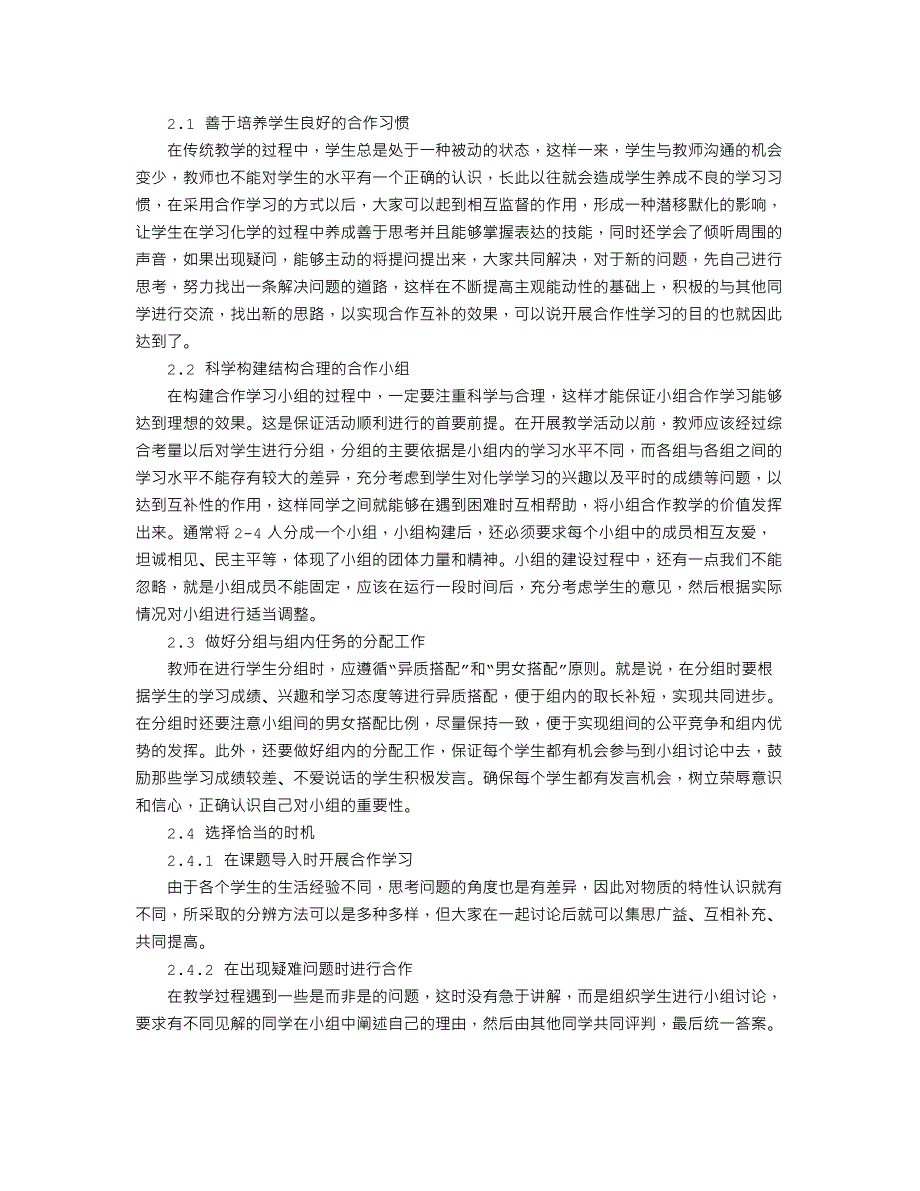 零序功率方向继电器接线正确性的判定和校验_第4页