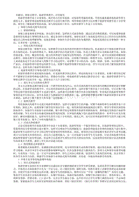 零序功率方向继电器接线正确性的判定和校验