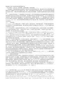 教师课堂言语行为直接型和问接型策略分析