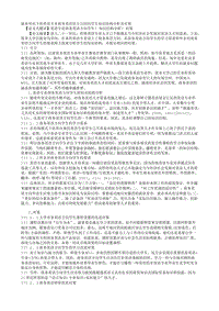 就业导向下的英语专业商务英语倍方万同向学生知识结构分析及对策