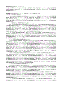 激发和提高高中生数学学习动力的技巧