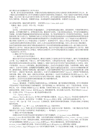 基于微信公众号的微校学生工作平台设计