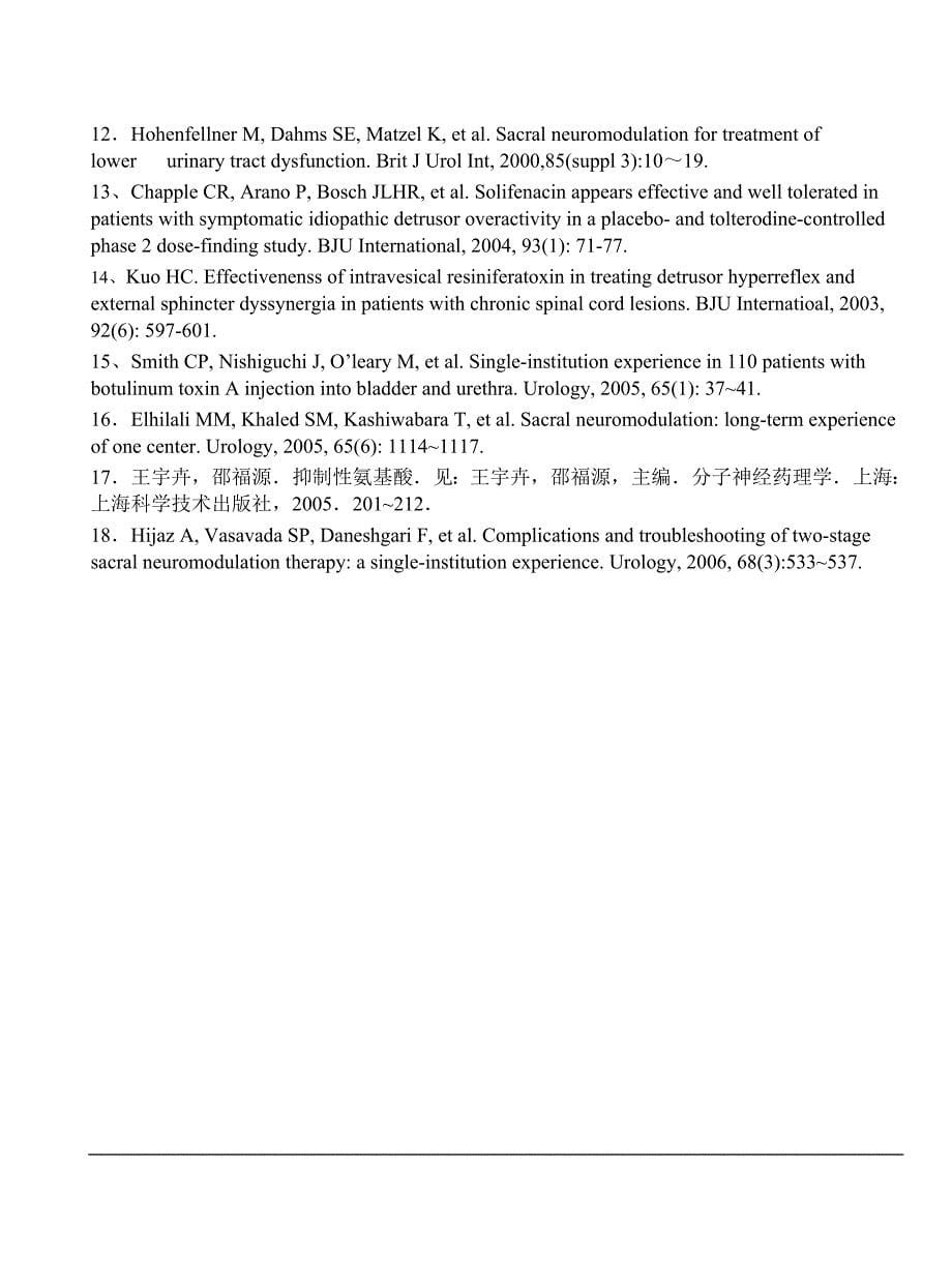 【最新】中华泌尿。不稳定膀胱作者简介_第5页