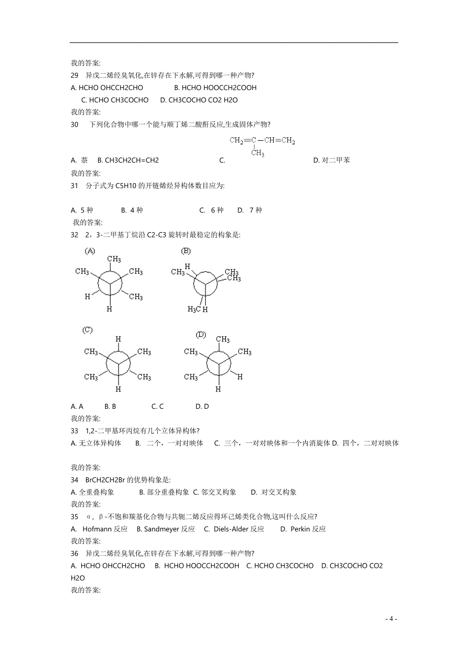 【最新】作业1(1-3)_第4页