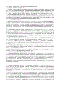 建好主题网站，创新育人途径——高校学生思想政治教育网站建设的现