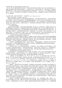 梁式转换层施工技术在高层建筑施工中的应用分析