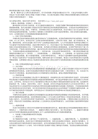 路面裂缝问题在市政工程施工中的控制建议