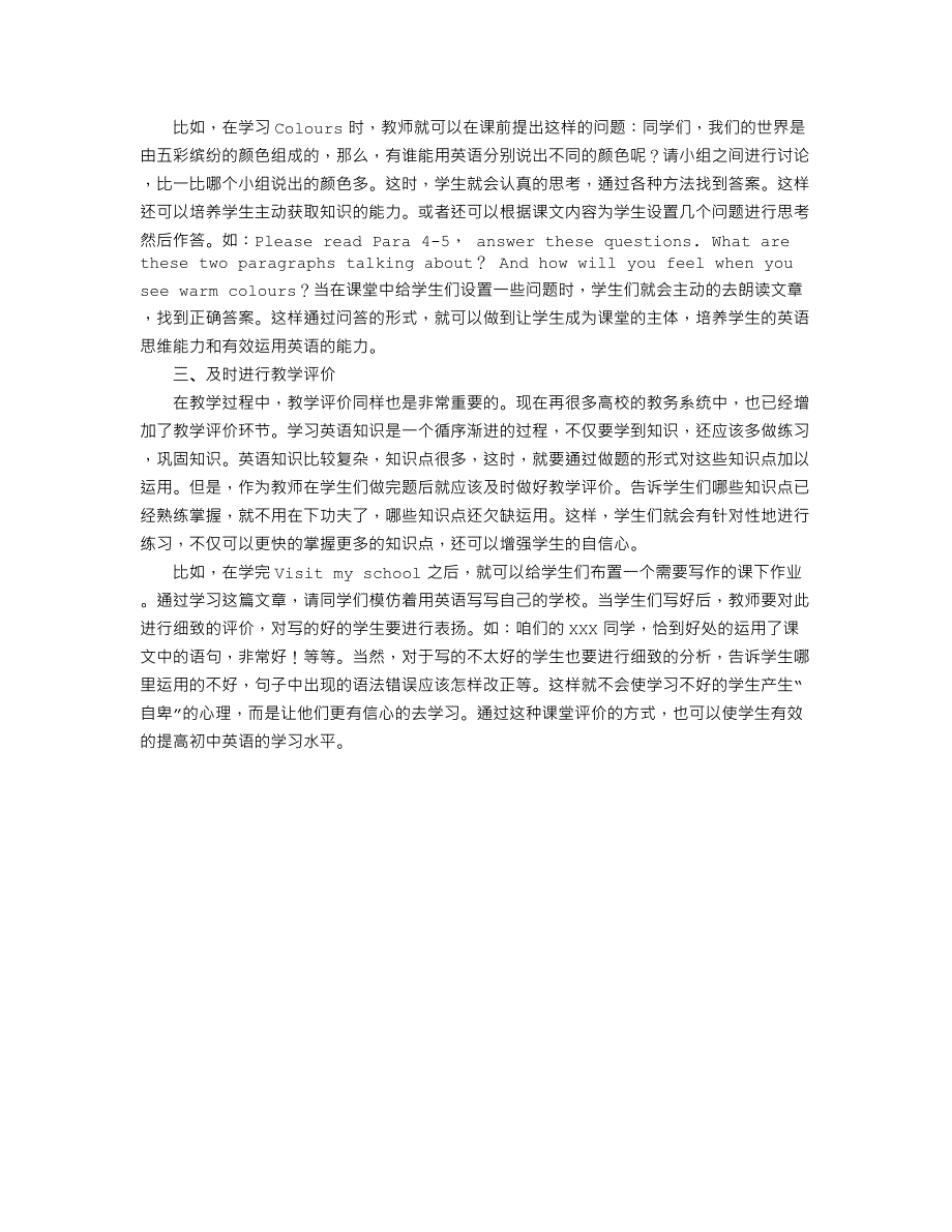 利用有效教学,让初中英语教学更精彩_第2页