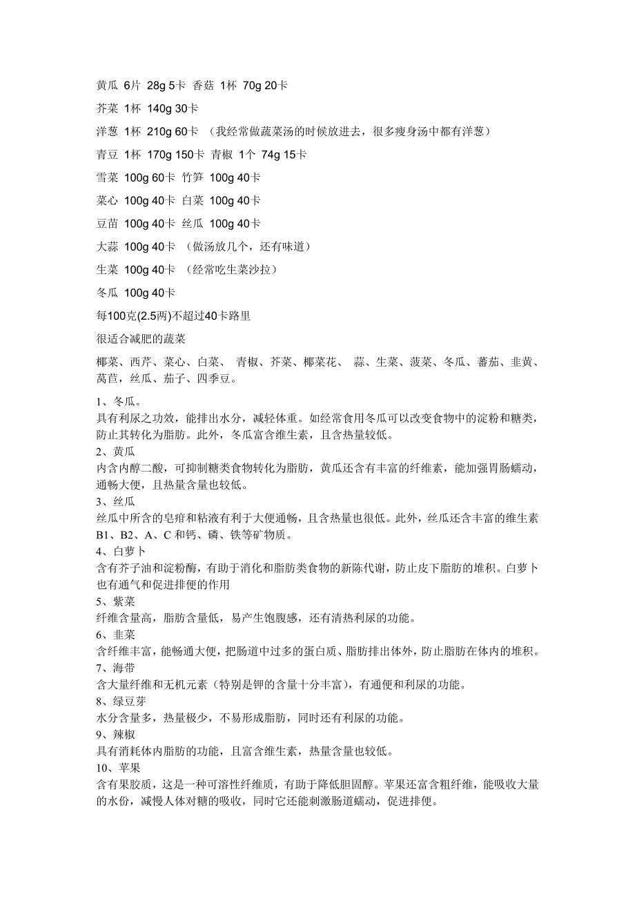 【最新】高碳水化合物_第3页