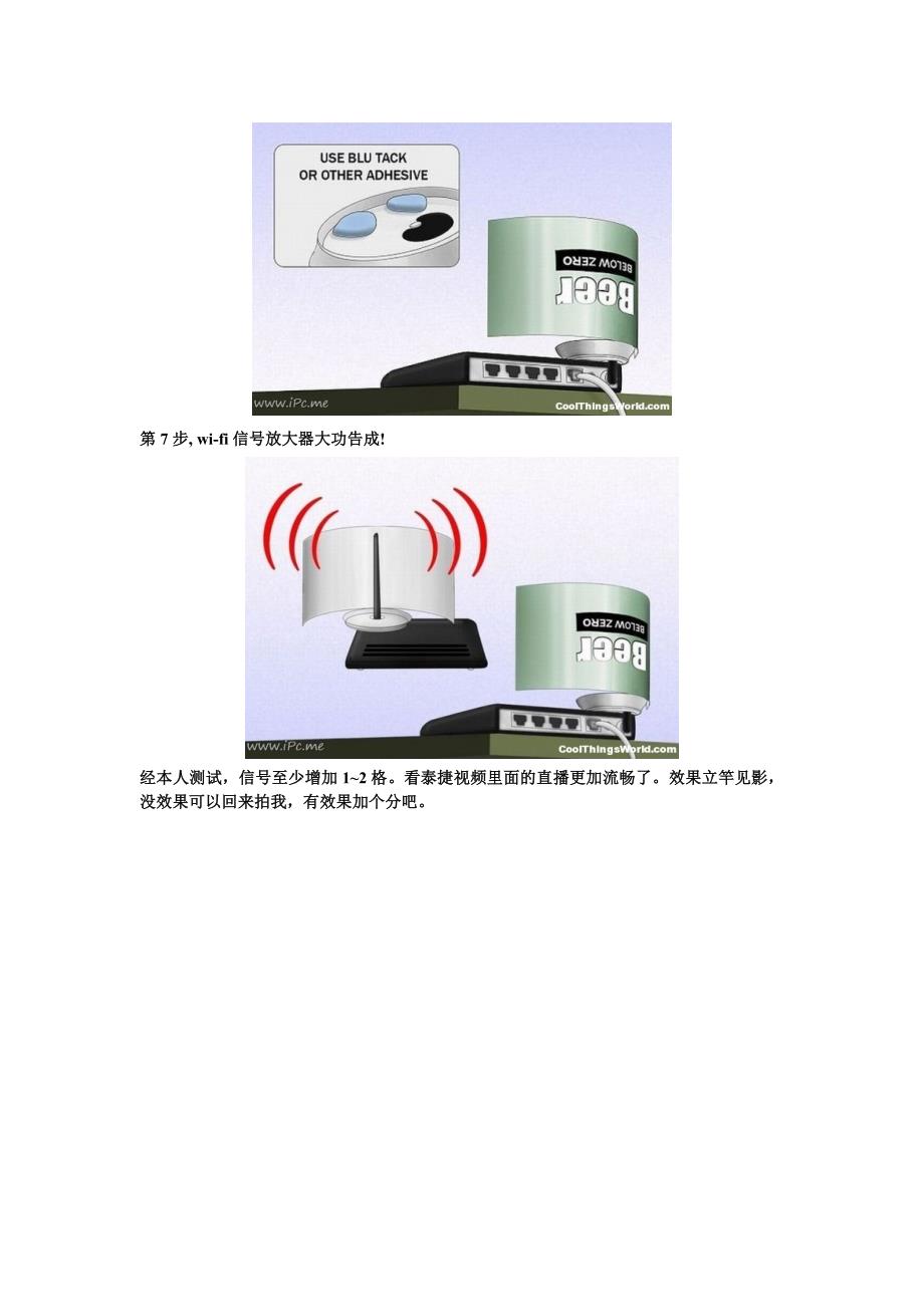 【最新】自制WIFI信号增强器_第3页