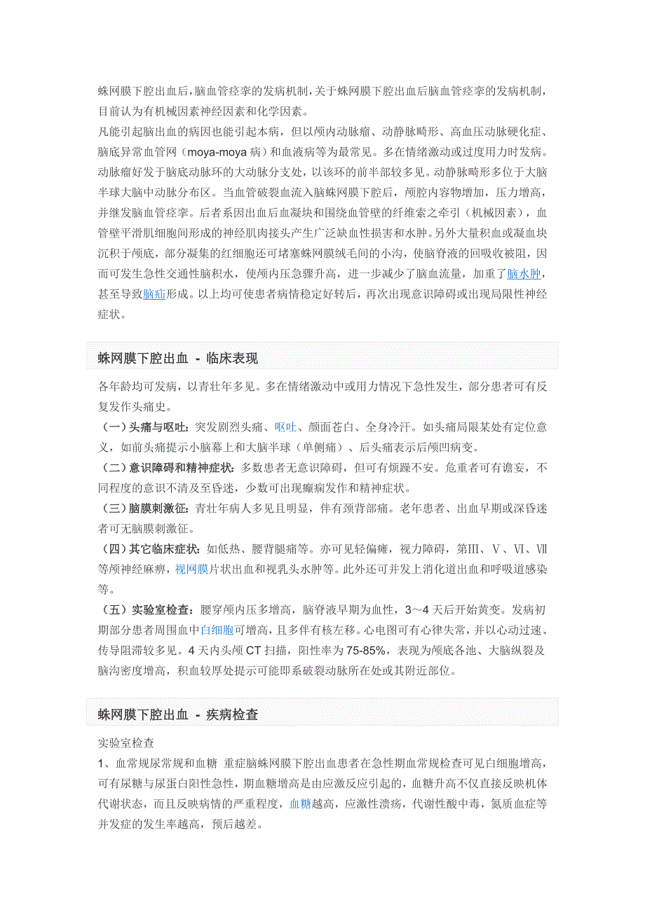 【最新】自考管理系统中计算机应用串讲资料_第2页