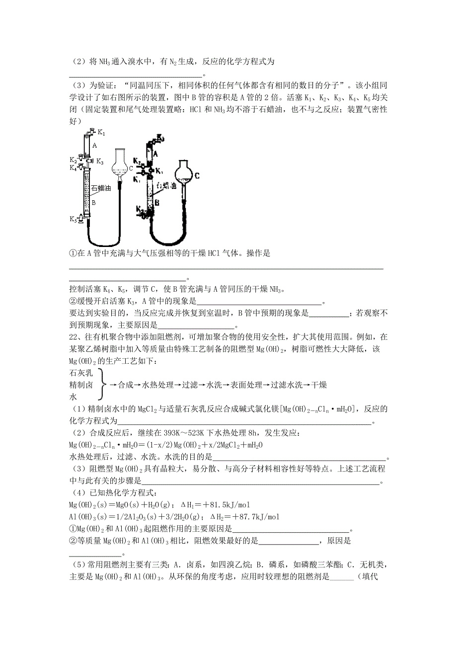 【最新】高考试题——化学(广东卷)_第4页