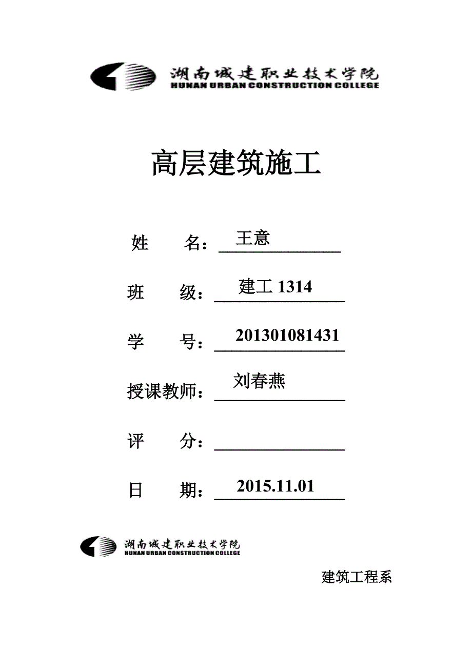 【最新】脚手架计算_第1页