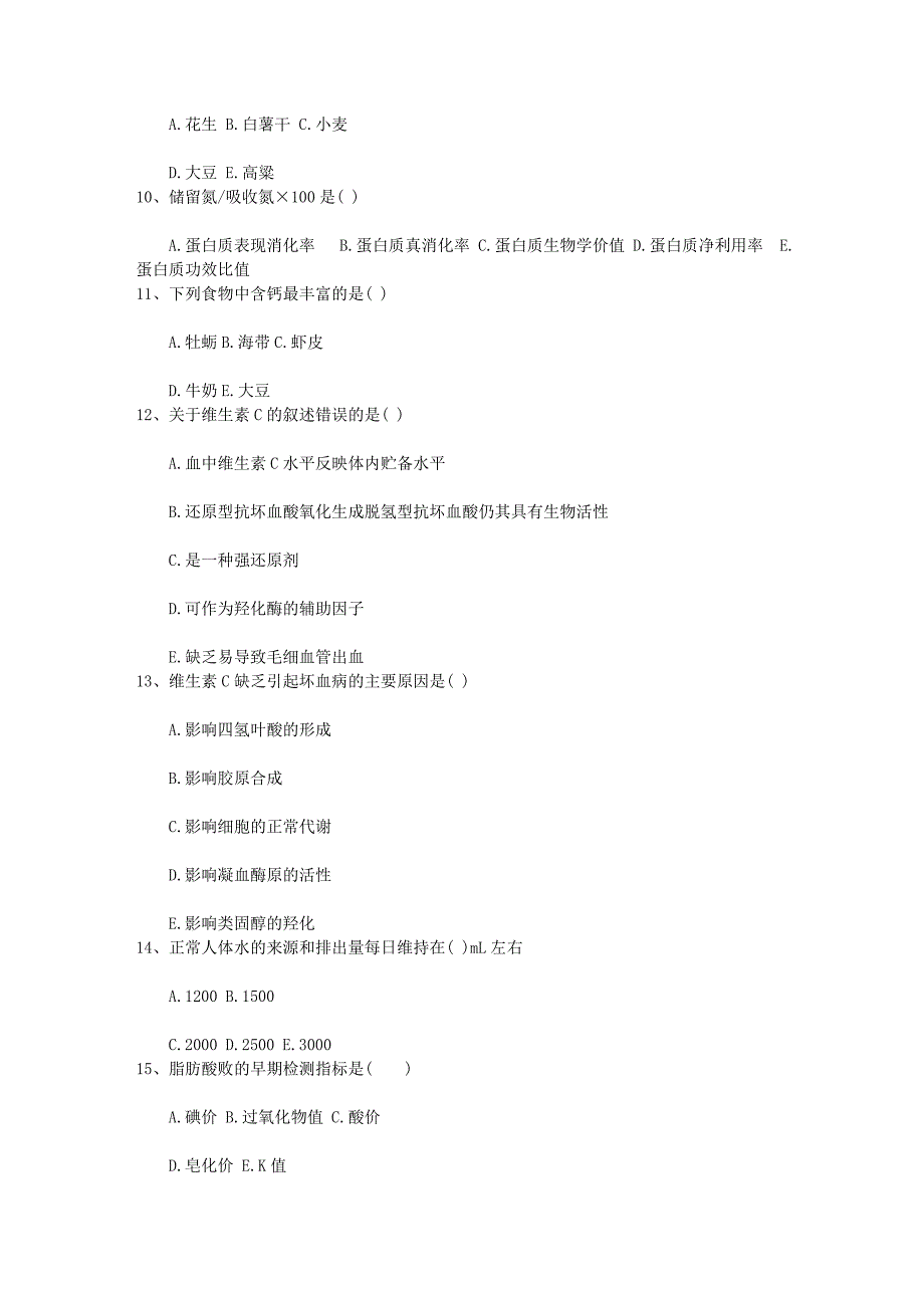 【最新】营养师推荐：最新营养师就业前景以及工资待遇必过技巧_第2页