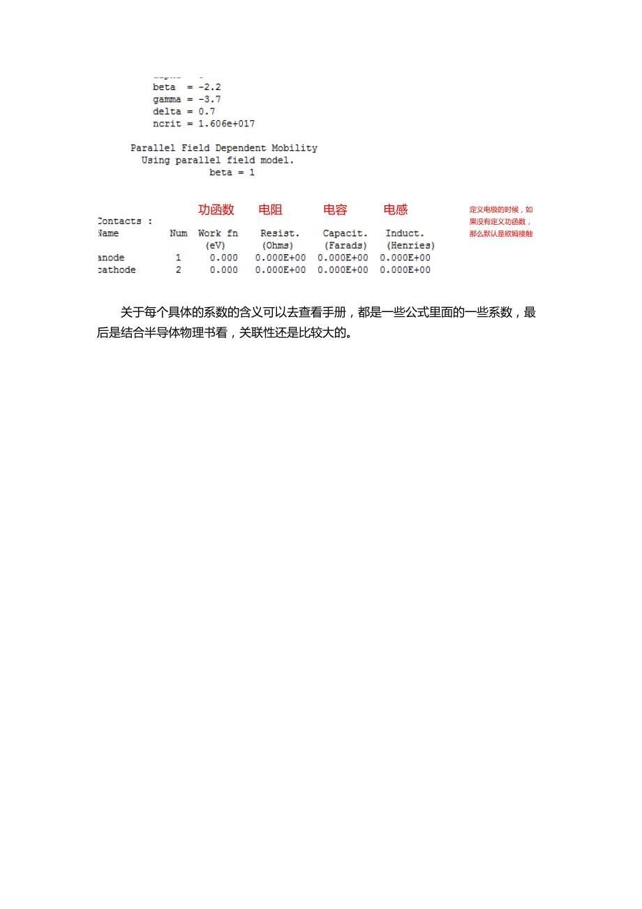 简单解释Silvaco Deckbuid 输出窗口各参数和模型_第5页