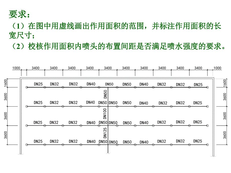 给排水课后作业_第4页