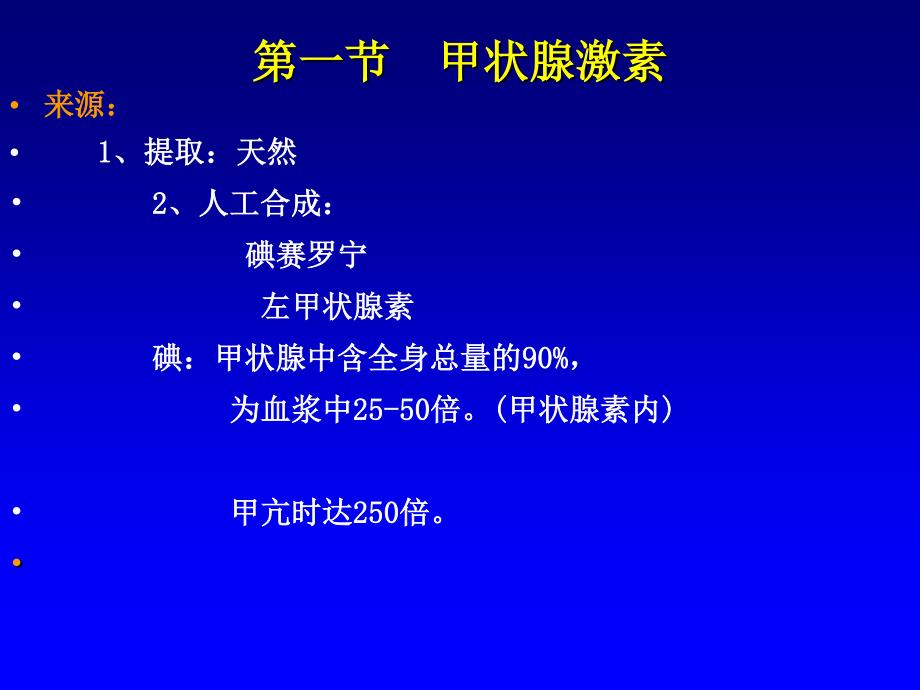 甲抗药本2006。12.20.临药_第2页