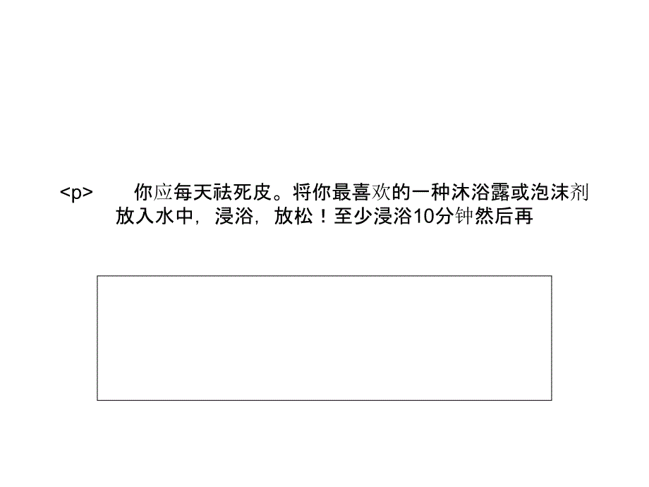 教你两种轻松袪除死皮的小方法_第1页