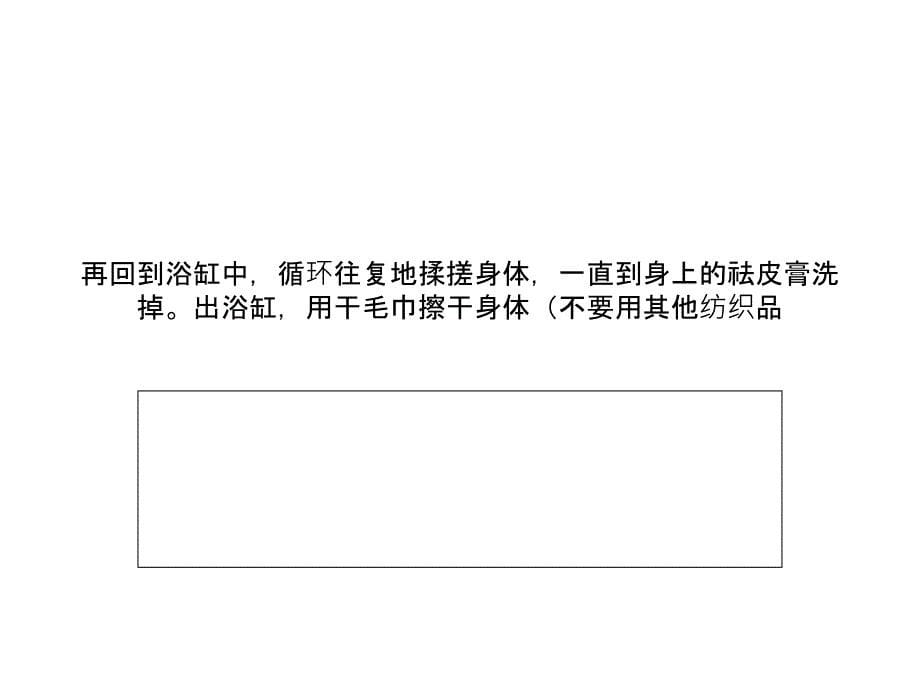 教你两种轻松袪除死皮的小方法_第5页