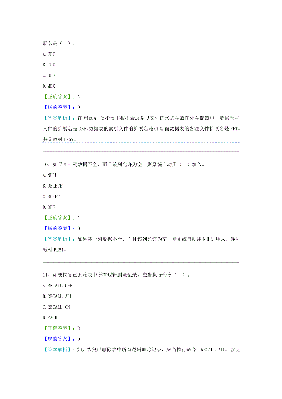 阶段测验四_第4页