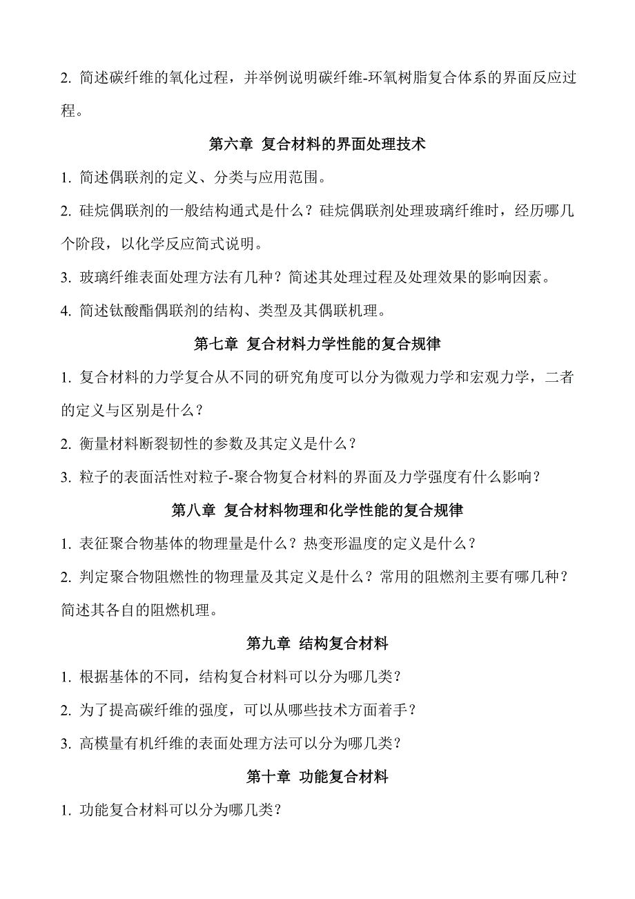 【最新】郴州市中考满分作文-作业习题_第2页