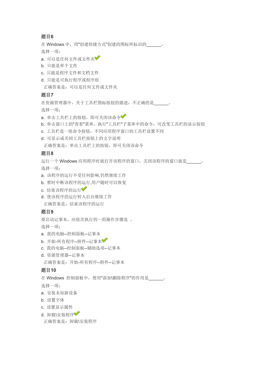 交大作业2_第2页