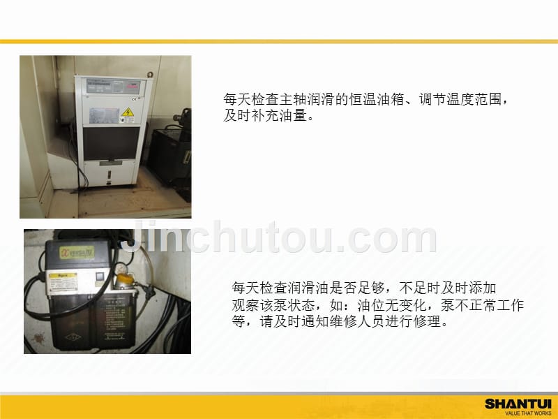 金加工工厂VMC21100C保养要求.doc_第2页