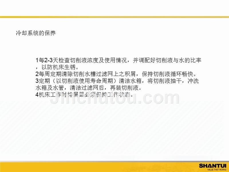 金加工工厂VMC21100C保养要求.doc_第5页