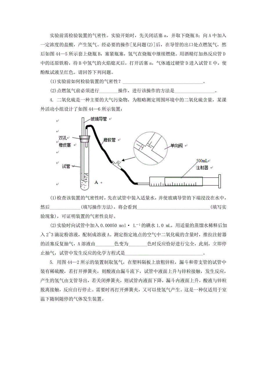 【最新】高考实验复习_第3页