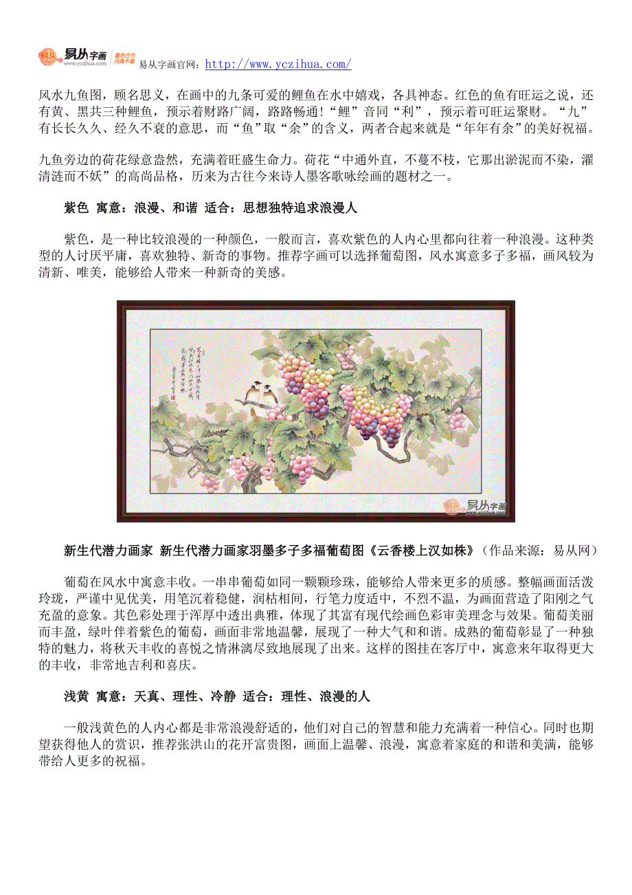 今年流行送什么礼 这几幅画今年成疯抢礼品_第3页