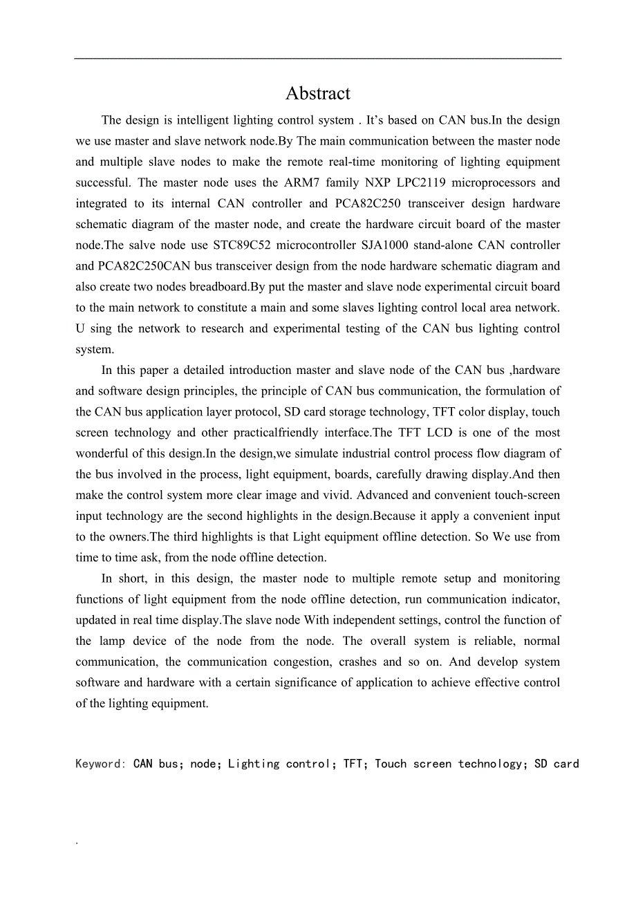 基于CAN总线的智能照明控制系统设计_第3页