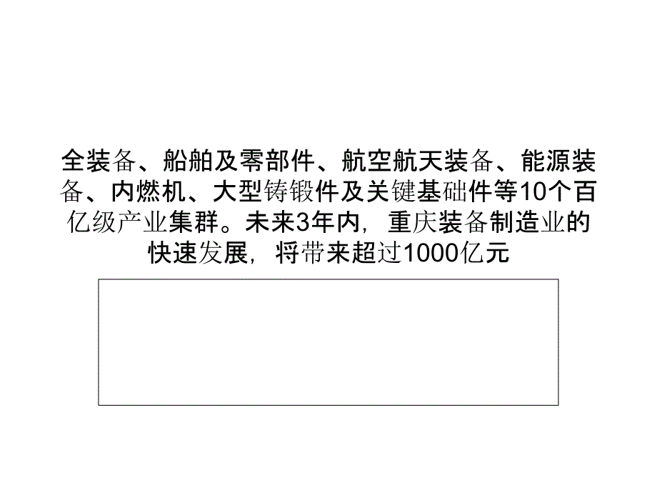 2014重庆第十四届锻造展_第2页
