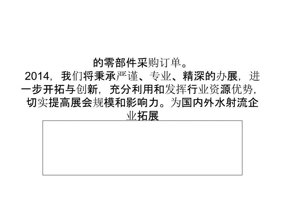 2014重庆第十四届锻造展_第3页