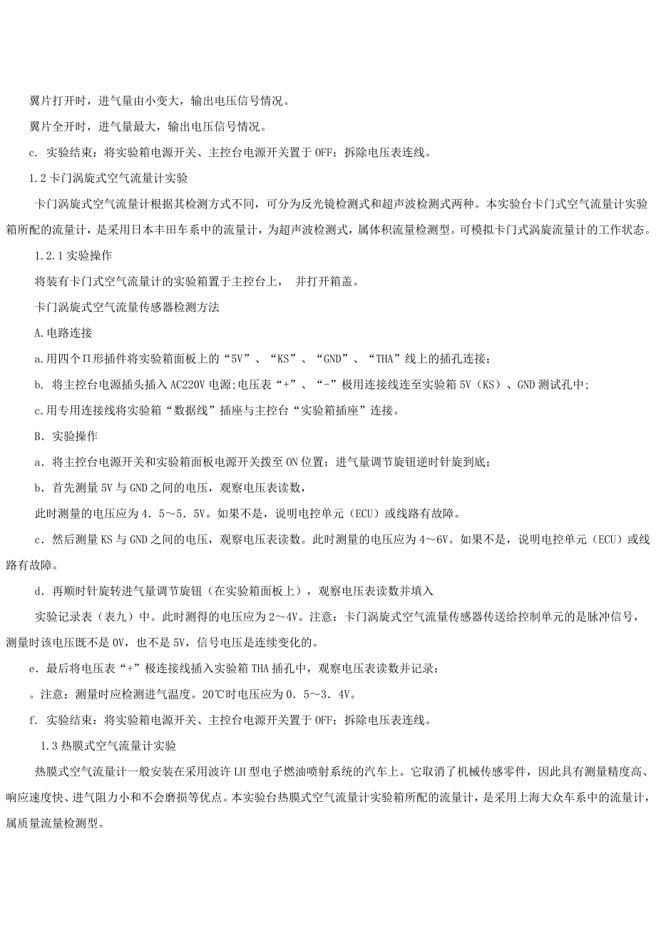 传感器检测资料_第3页