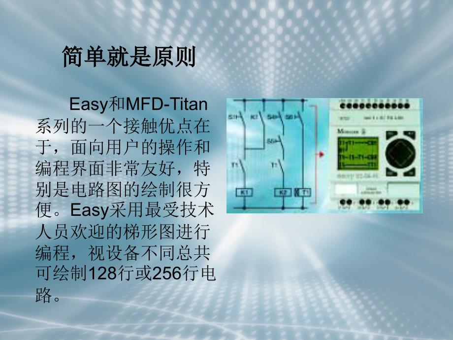 电子式控制继电器_第4页