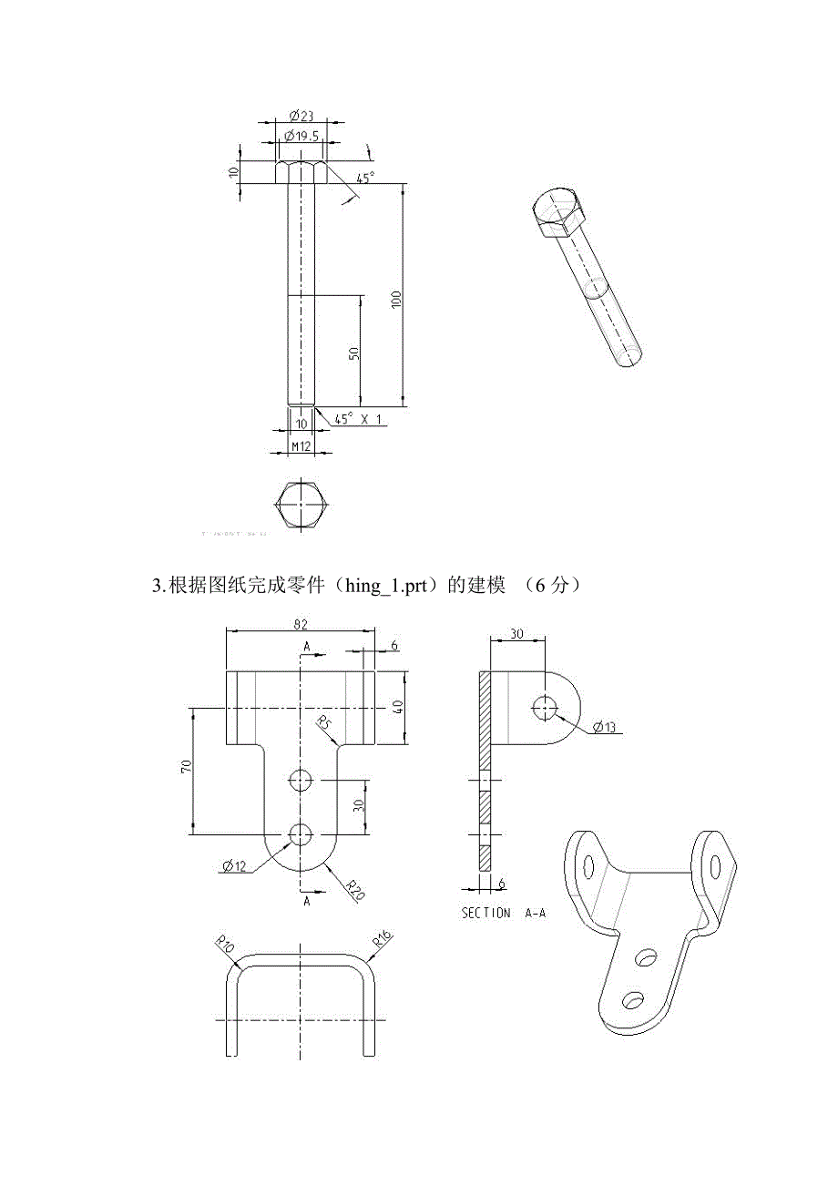 Pro上机样卷_第4页