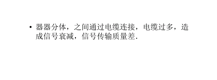 传统火焰检测器存在的问题_第3页