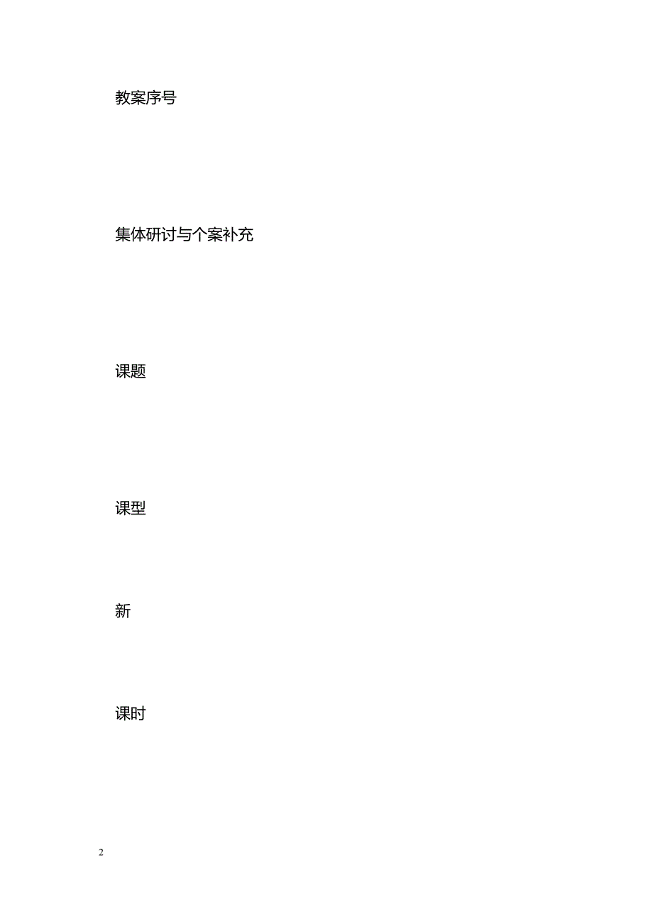 [数学教案]13.2立方根_0_第2页