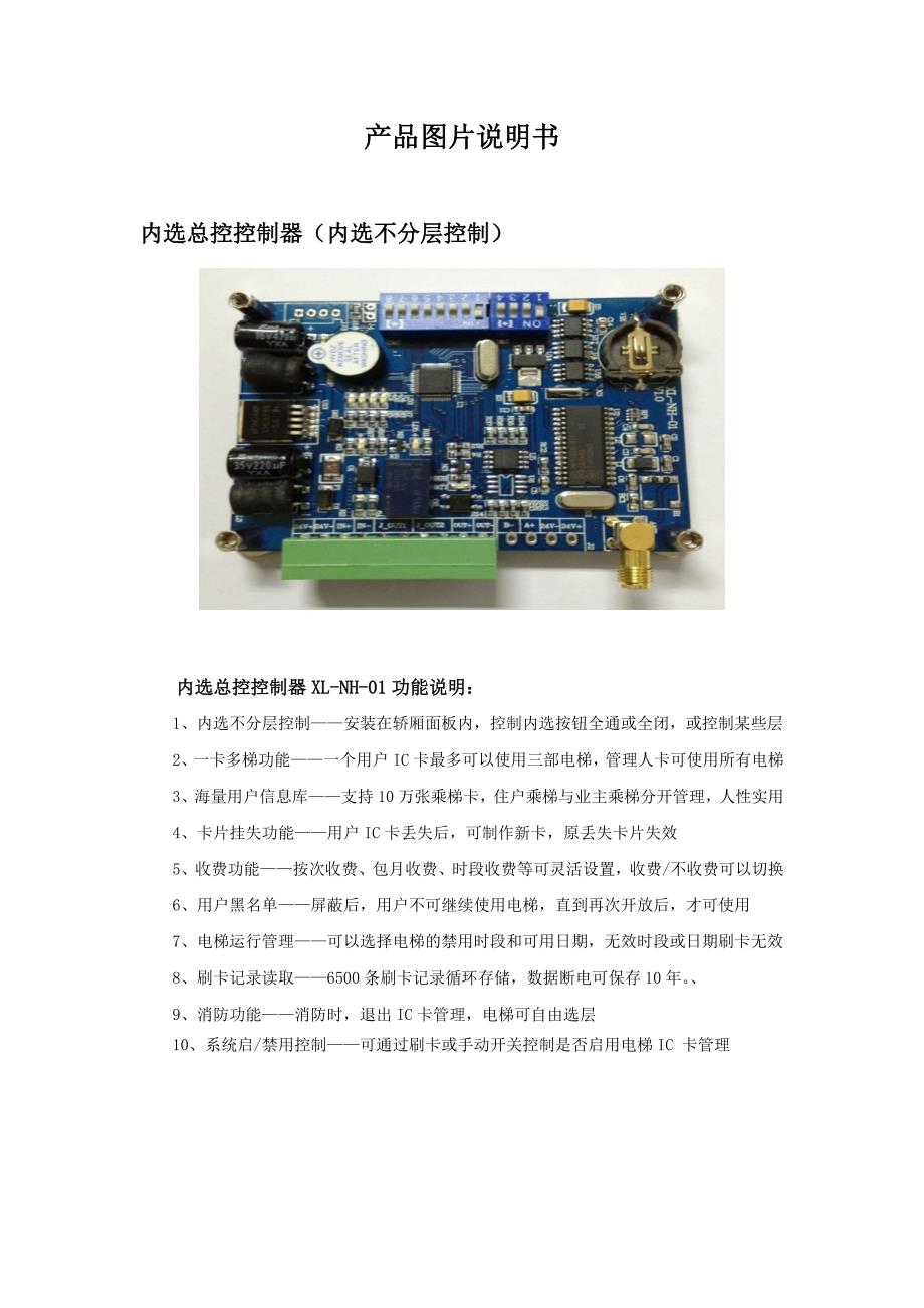 产品图片说明_第2页