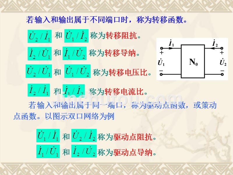 电路分析课程12-3_第4页