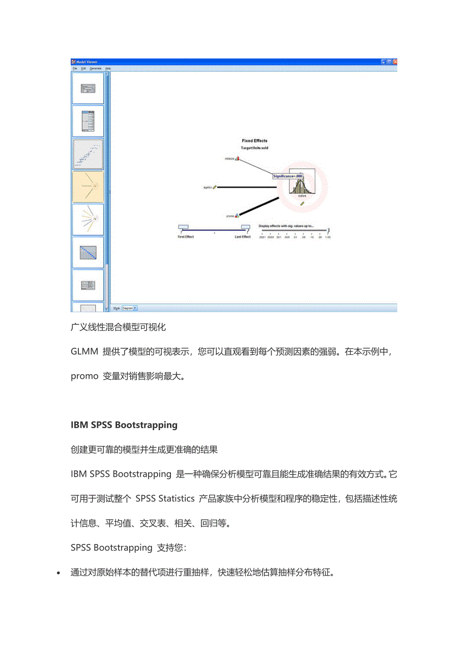 SPSS统计分析应用软件介绍_第4页