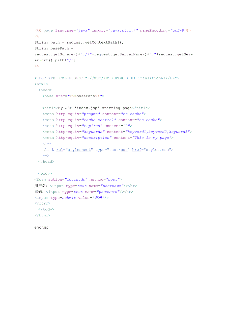 springMVC框架(简单登录实例)_第2页