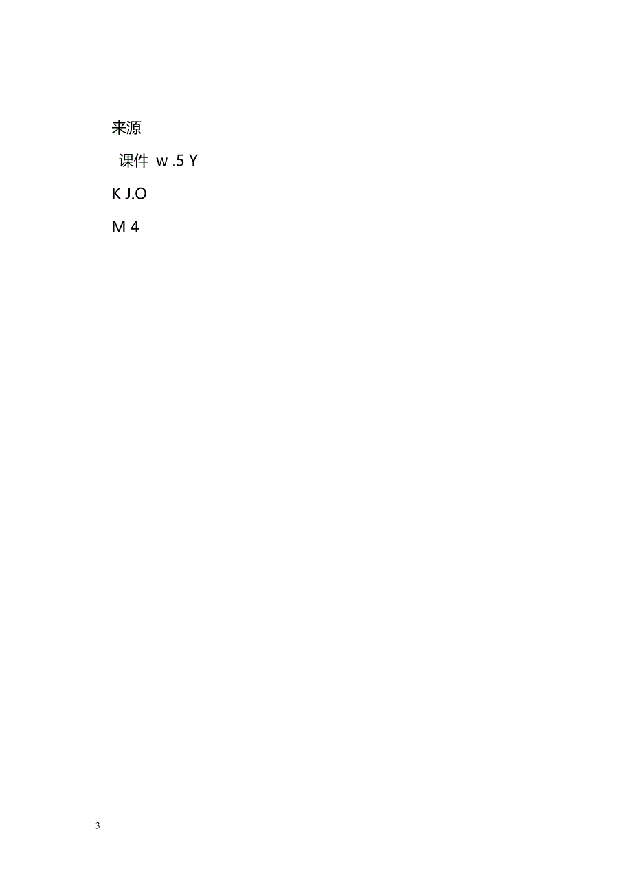 [事迹材料]优秀学生干部事迹材料：积极进取的阳光少年_第3页