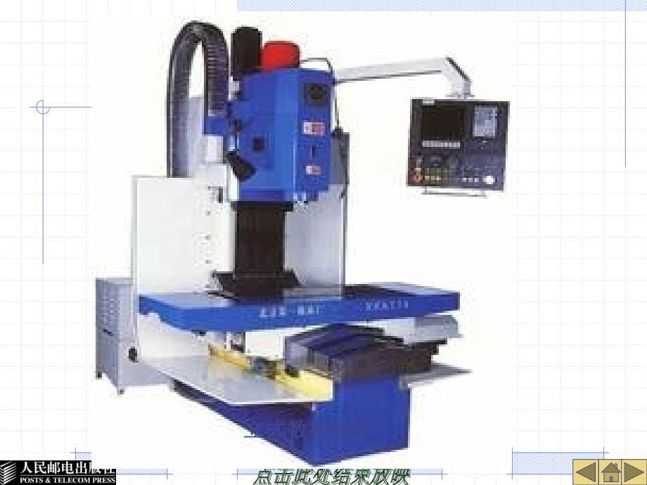 1.1数控铣床编程基础_第5页